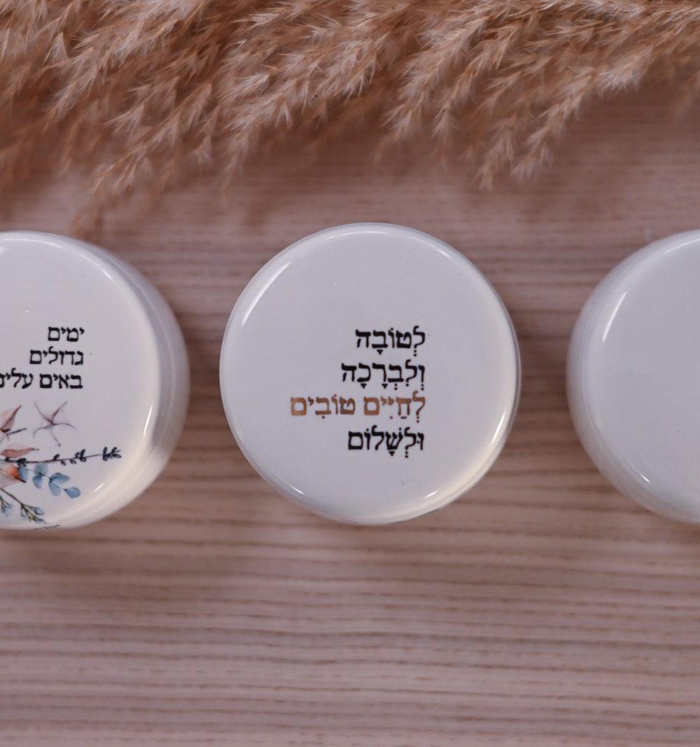 דבשית | לטובה ולברכה